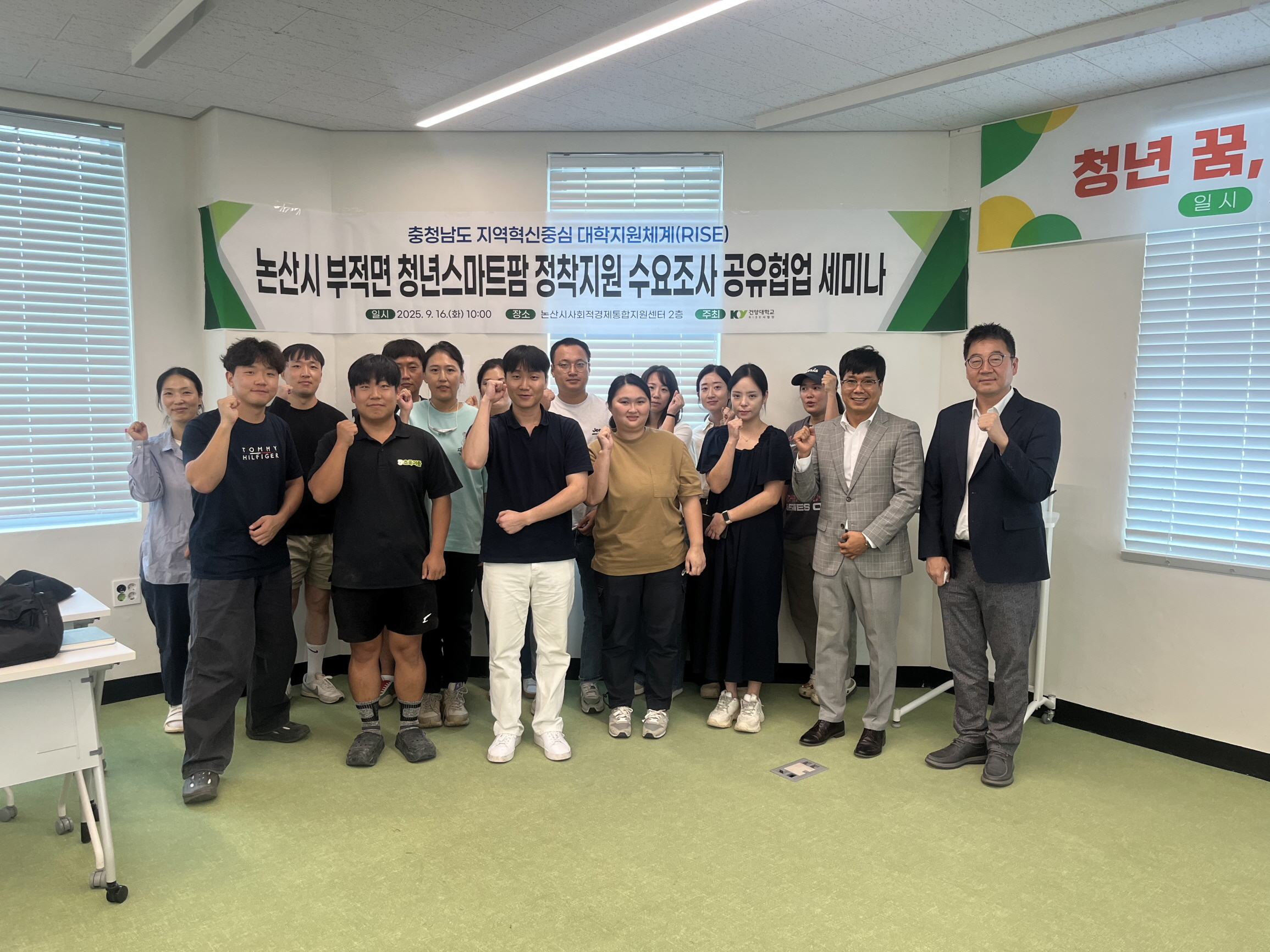 건양대 RISE사업단-논산시, 청년스마트팜 정착 지원 위한 협력 논의