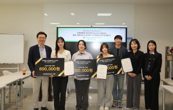 [언론소식] 건양대, 네이버클라우드 아카데미 홍보 서포터즈 ‘CLOVER’ 해단식 개최_2025.10.28