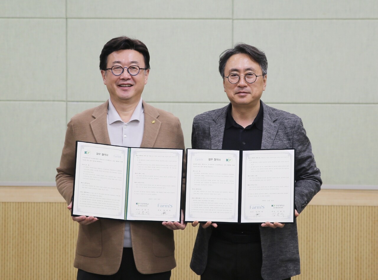 [언론소식] 건양대 SW사업단-팜에이트, 2026 스마트팜학부 신설로 미래 농업 선도_2025.11.14