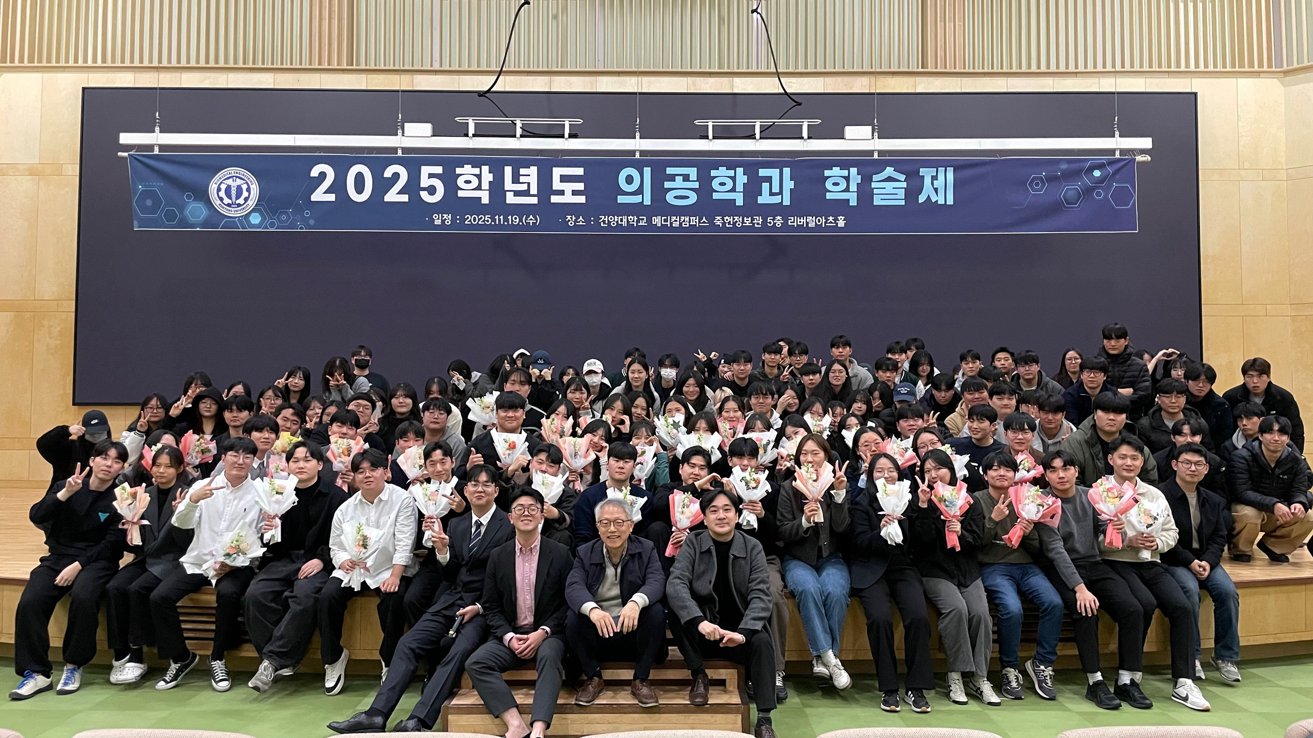 [25.11.19] 2025년 의공학과 학술제 발표