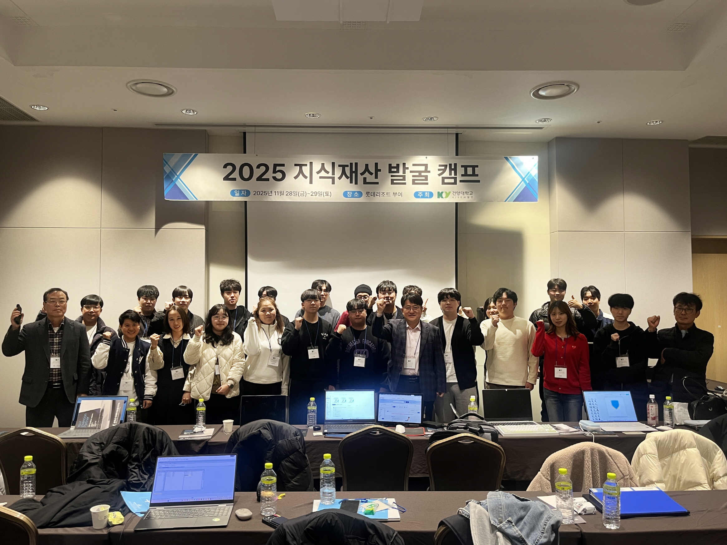 건양대 충남 RISE사업단 캠프, '세계 장애인의 날' 맞아 장애인 위한 혁신 특허 발굴