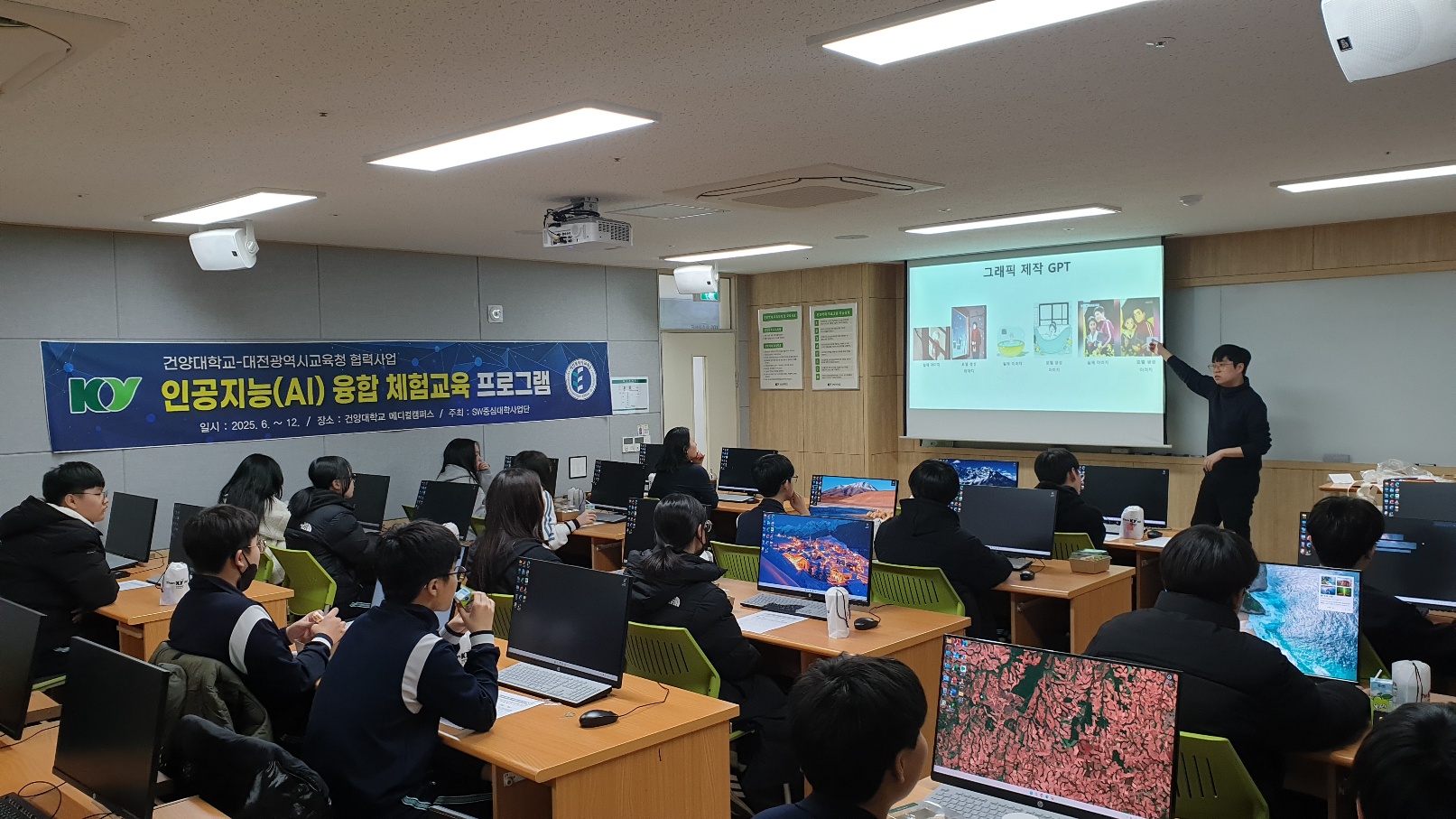 건양대, AI·SW 기반 '지역 혁신 리더'로 나서: 창업 활성화와 인재 양성 선도