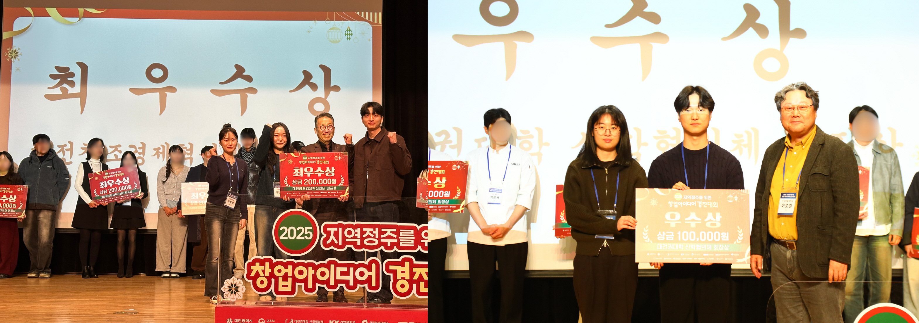 대전RISE 사업 빛낸 건양대! 창업경진대회 최우수·우수상 수상하며 미래 선도