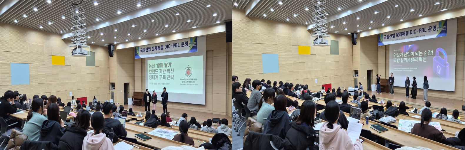 건양대, 'K-국방산업 DIC-PBL 프로그램' 성료… 융합형 인재 양성 앞장!