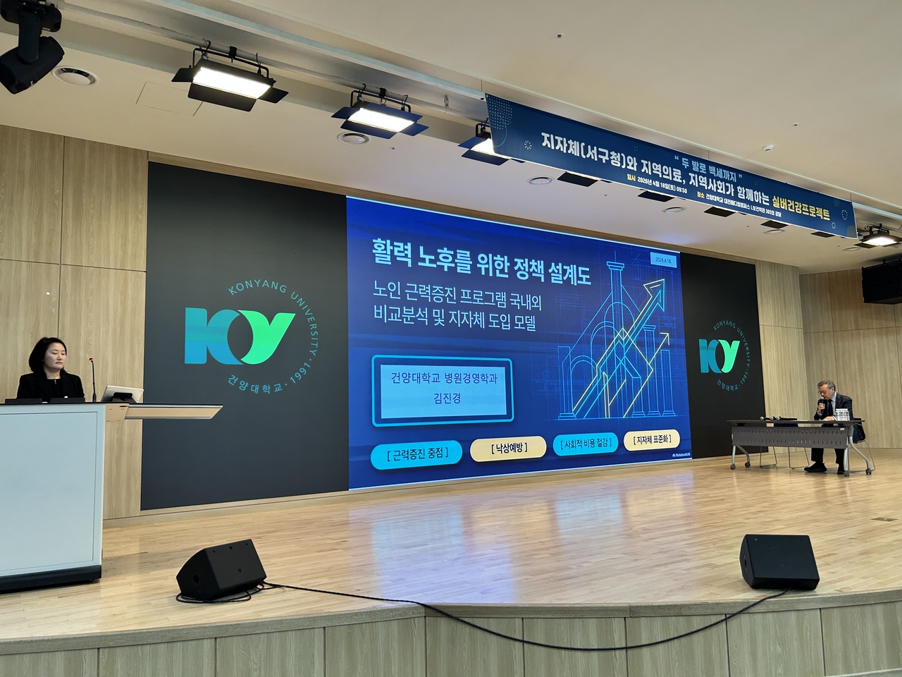 '두 발로 백세까지'...초고령사회선 '지역 사회 중심' 전환 필요