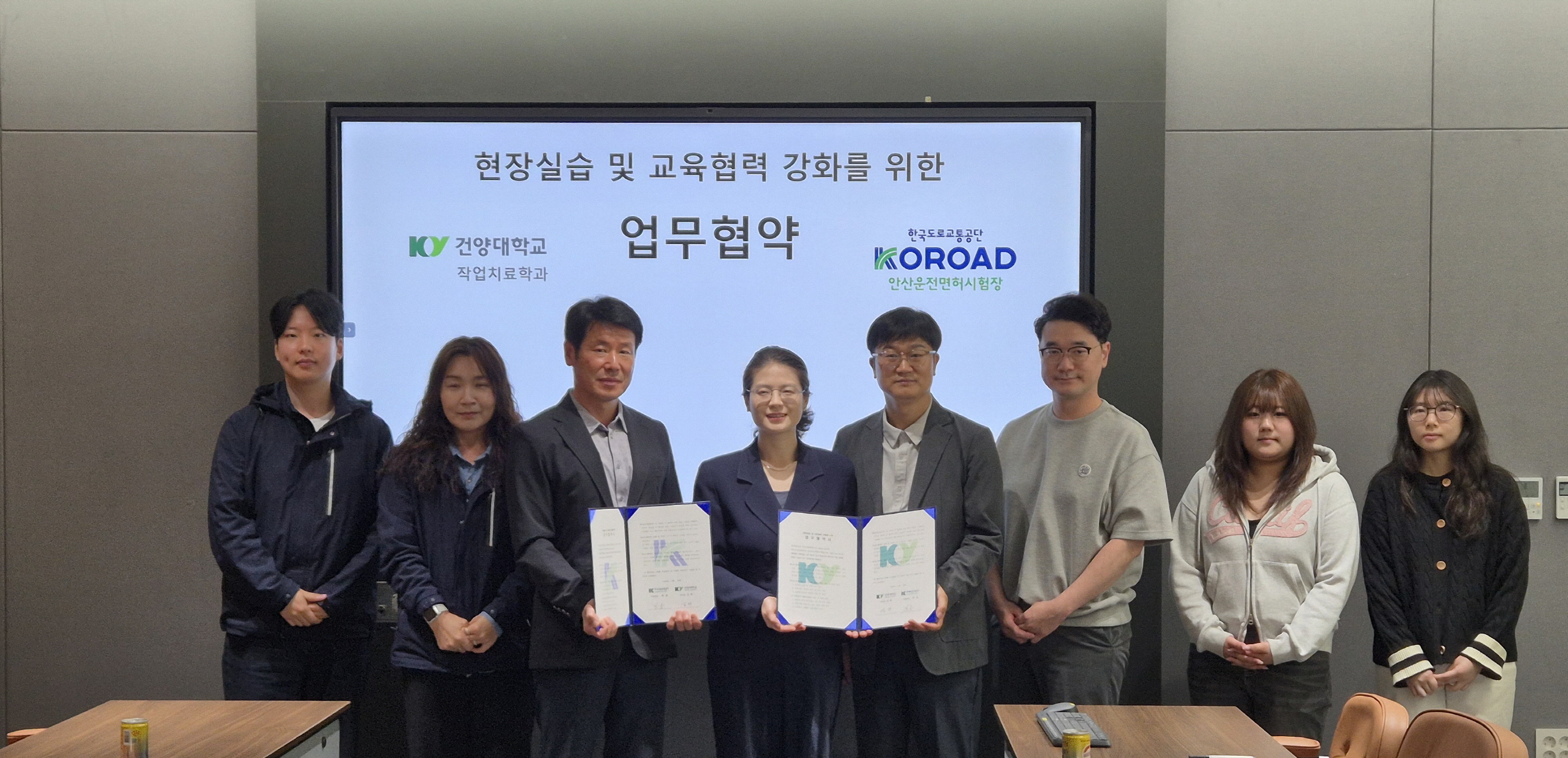 건양대 작업치료학과-안산운전면허시험장과 운전재활 인재 양성 협약