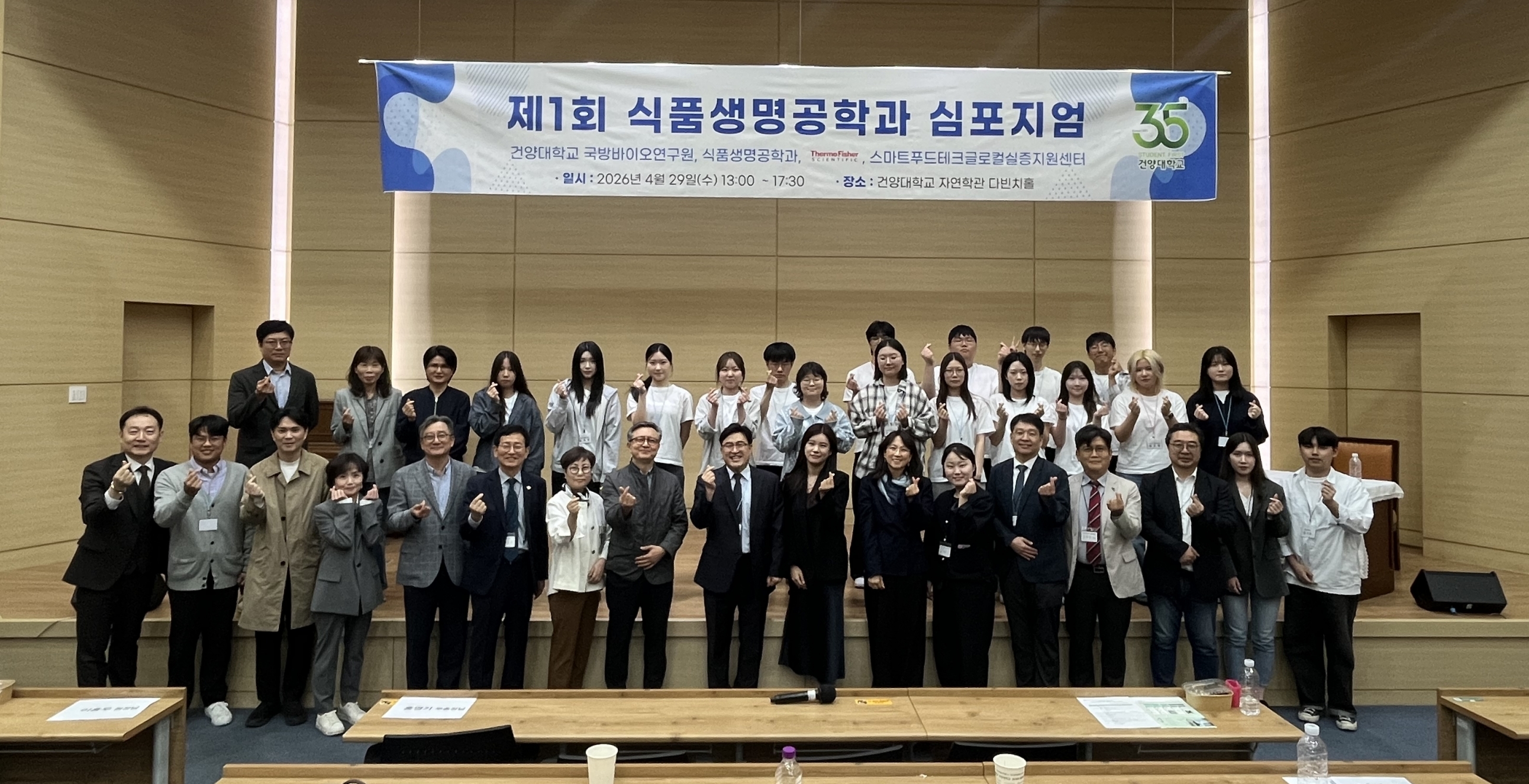 [한국일보]건양대 국방바이오연구원, 글로컬사업 연계 식품생명공학 미래 인재양성 심포지엄 개최