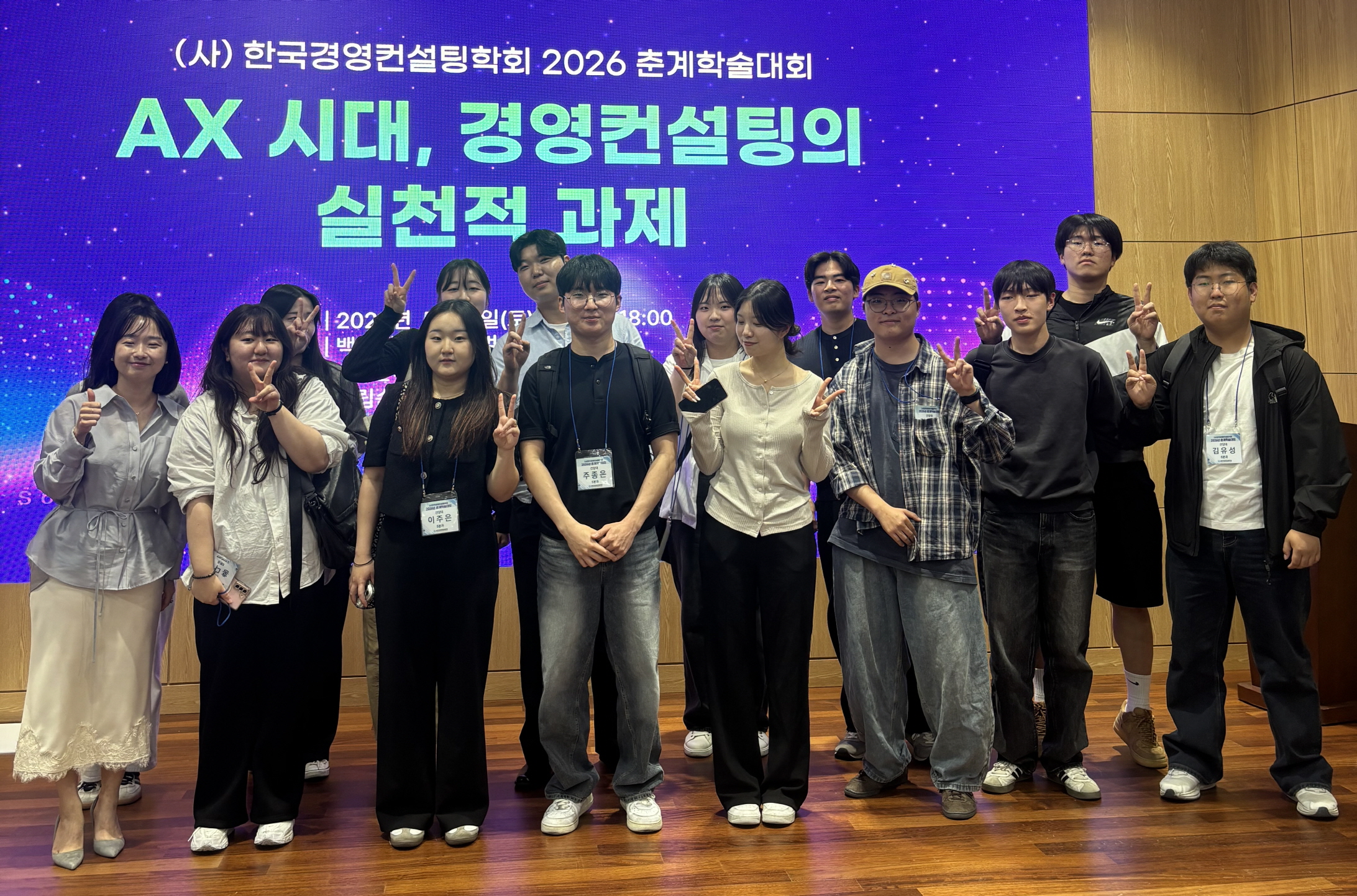 건양대 국방산업경영학부, 'RISE 사업' 성과로 학술대회 수상